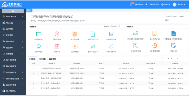 工程物资采购：高效管理与节省成本的艺术